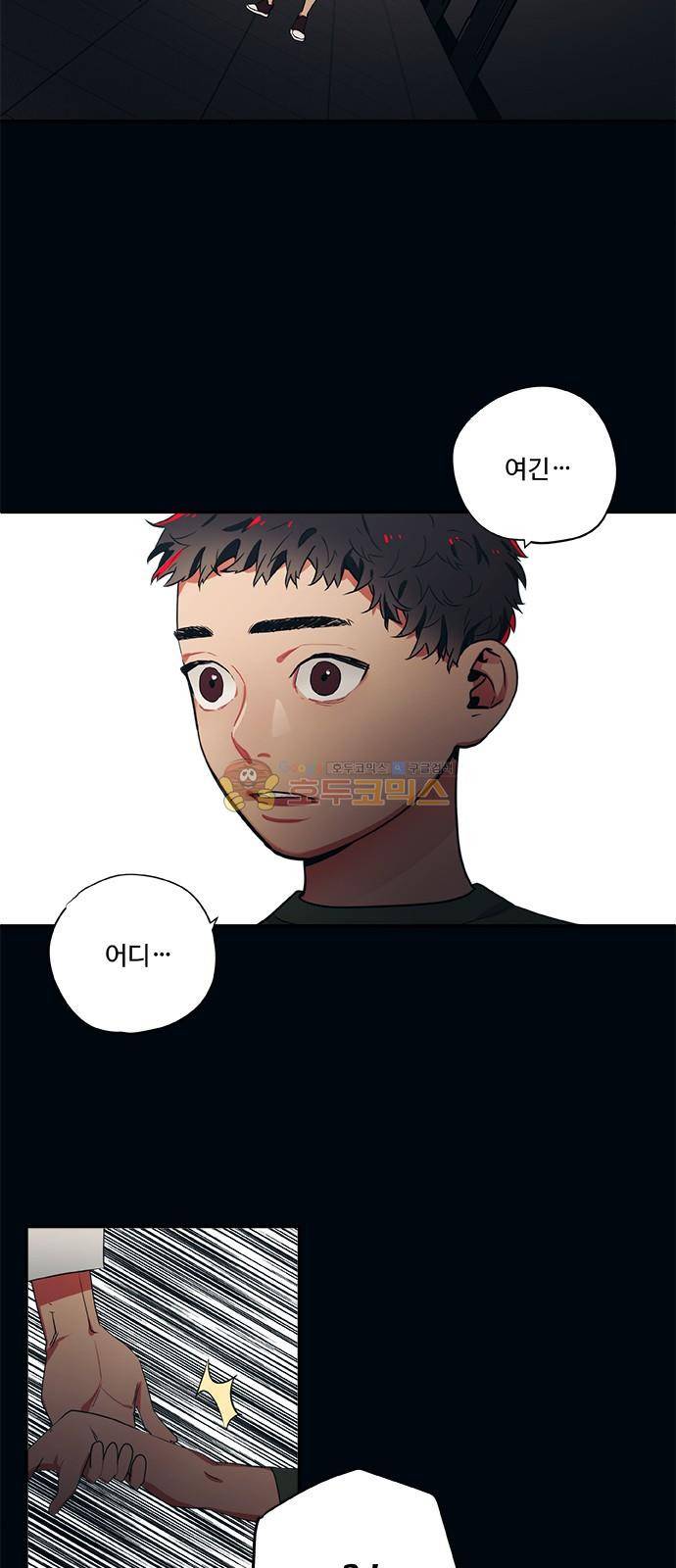 미시령 74화 - 전추태산 (5) 2