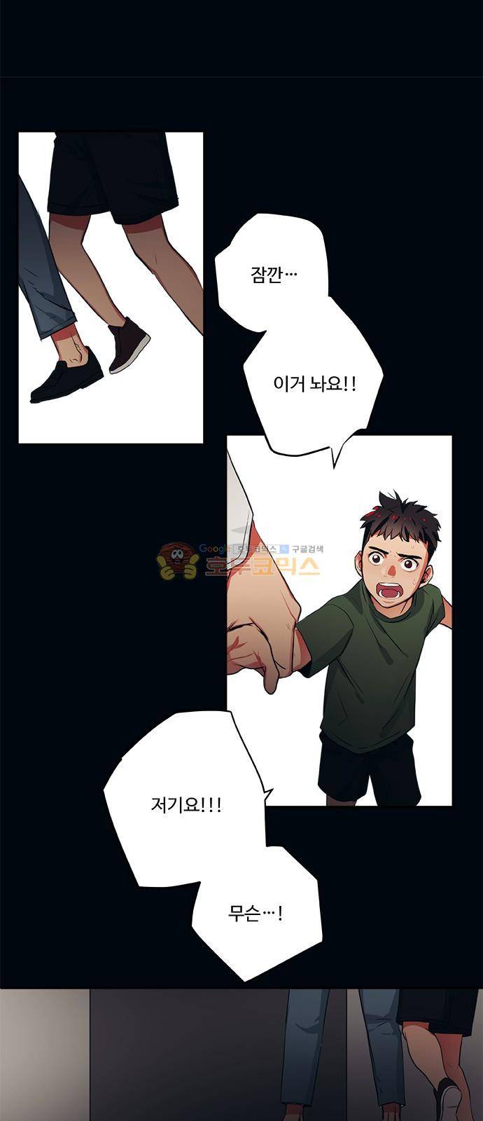 미시령 74화 - 전추태산 (5) 4