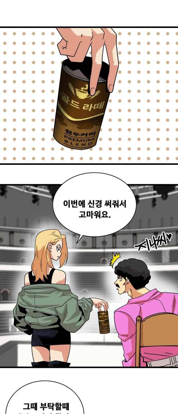트롤트랩 56화 1