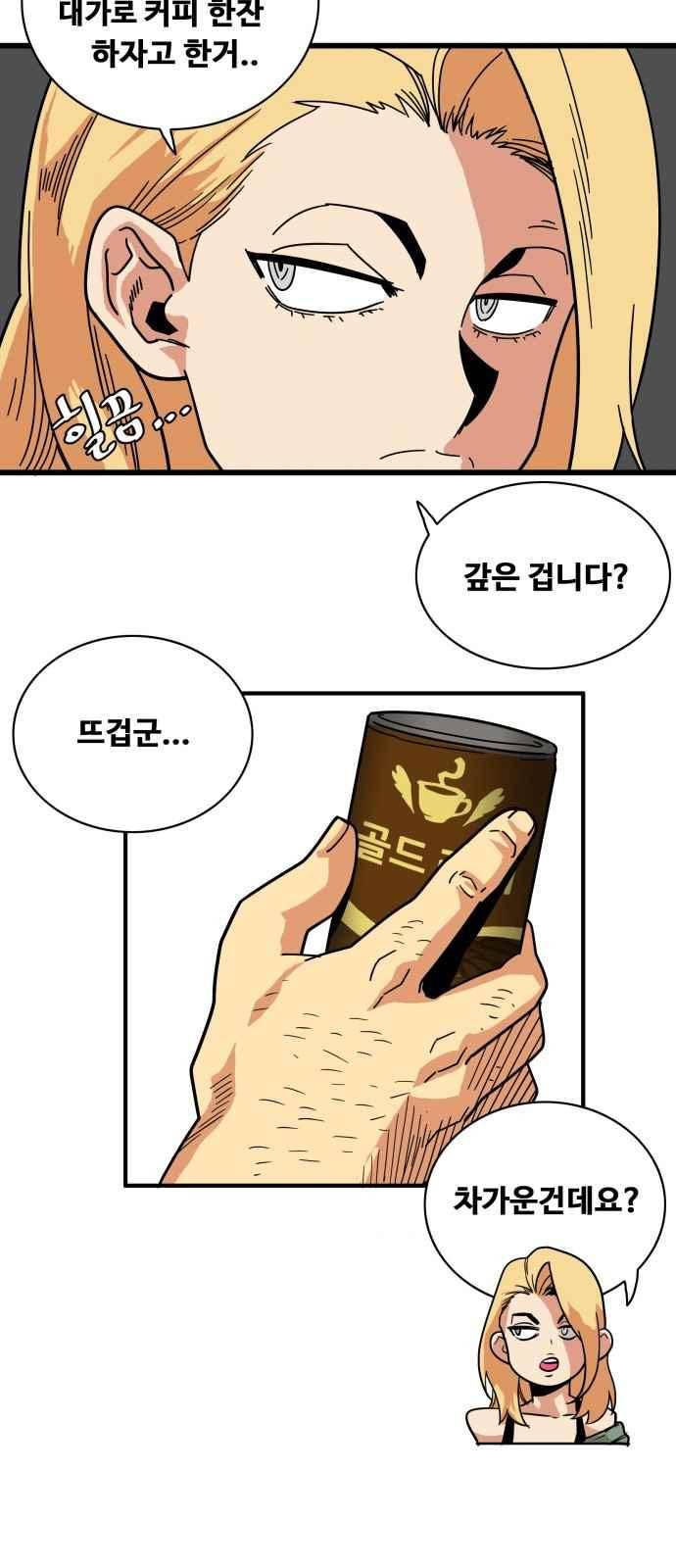 트롤트랩 56화 2