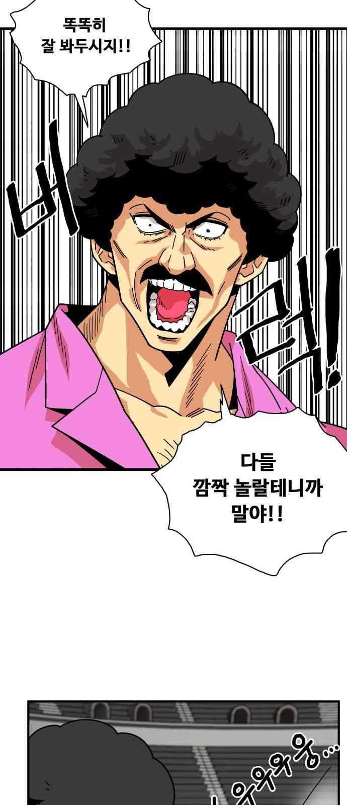 트롤트랩 56화 6
