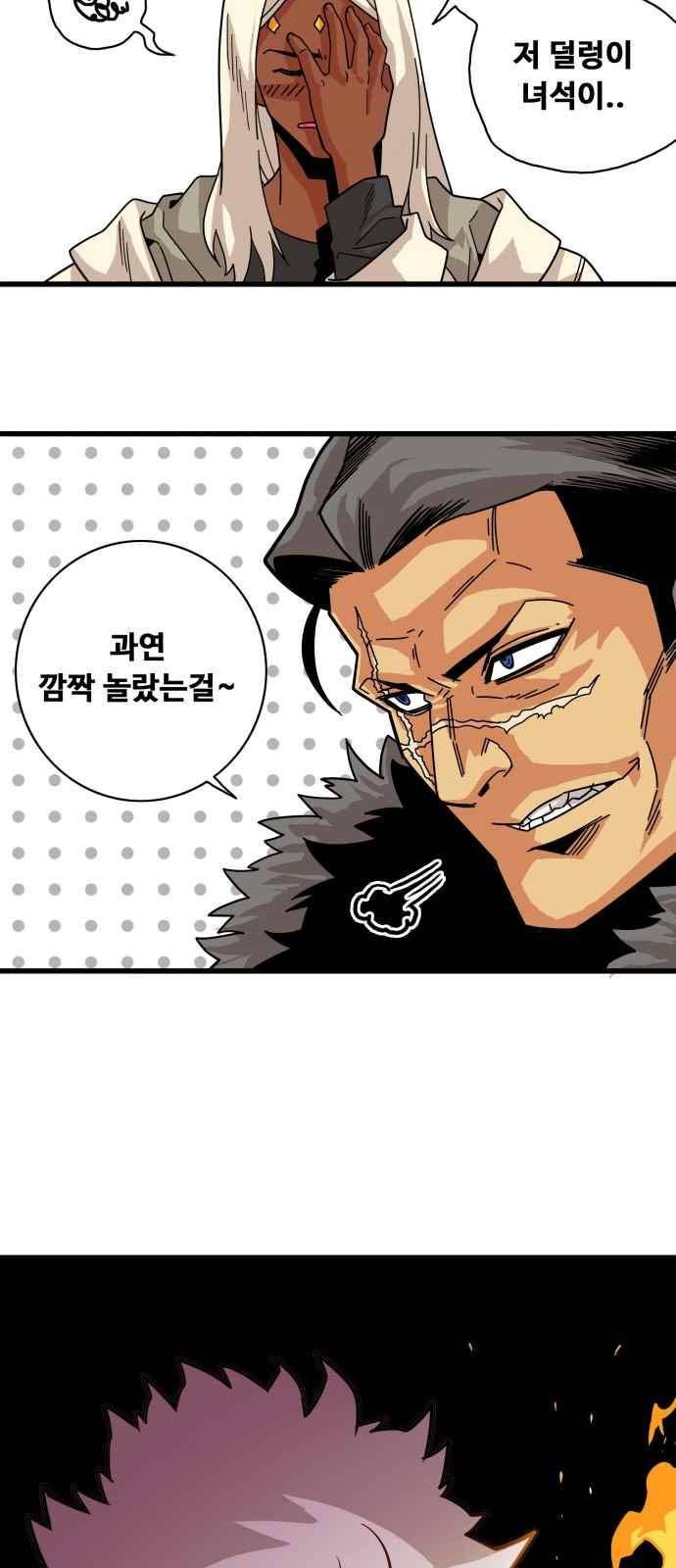 트롤트랩 56화 8