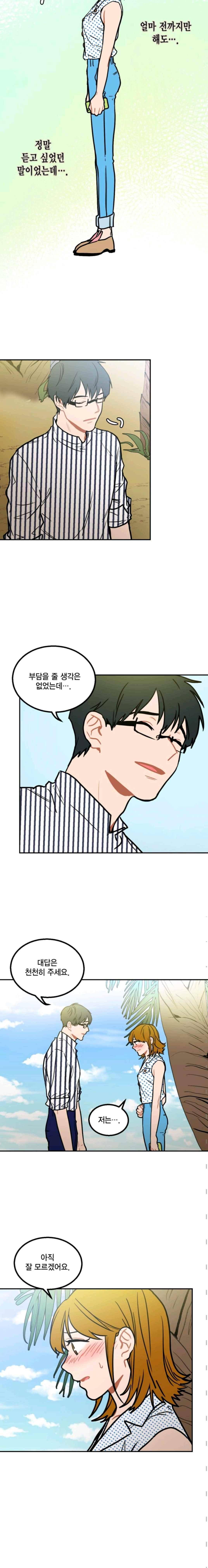 써니 46화 2