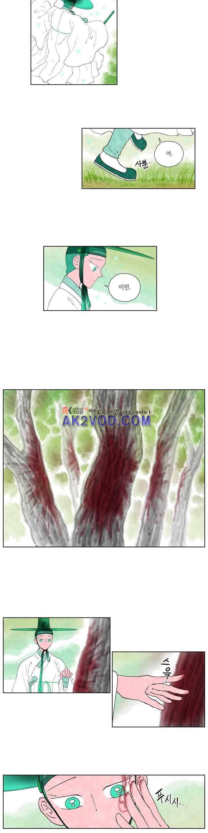 삼작미인가 26화 2