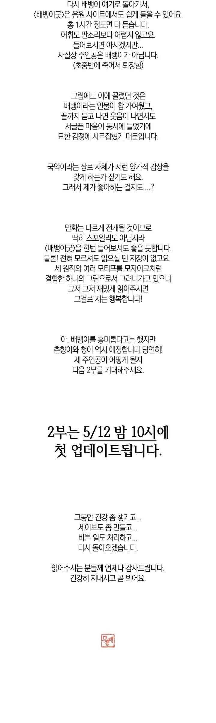 삼작미인가 35.1화 2