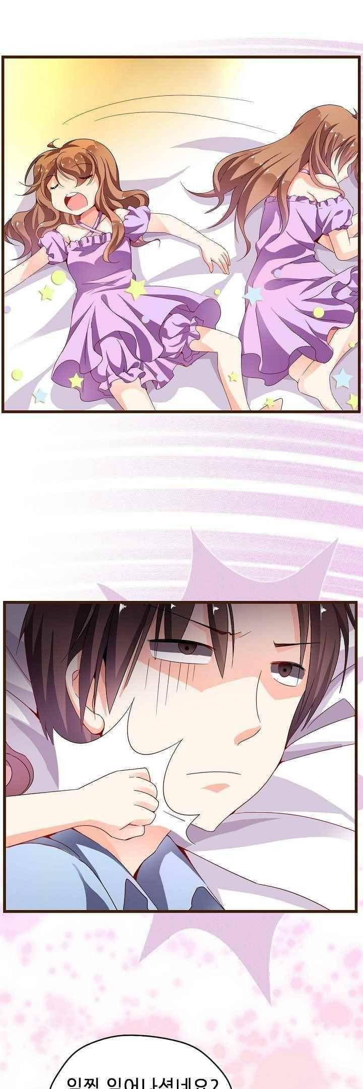복수할까 연애할까 59화 2