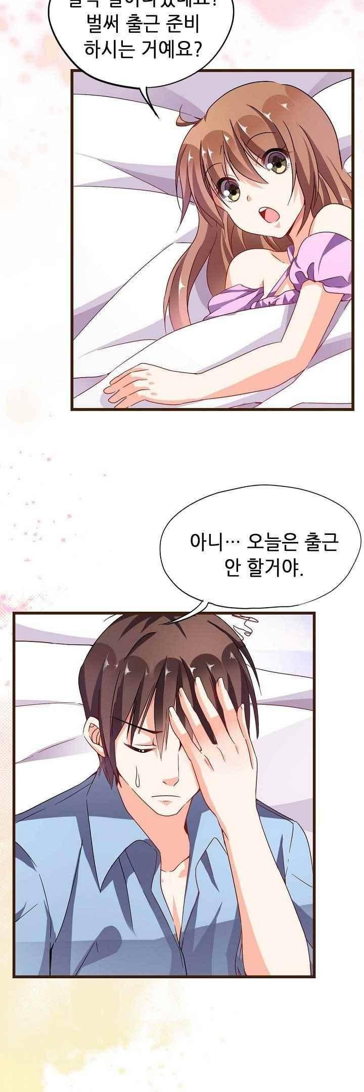 복수할까 연애할까 59화 3