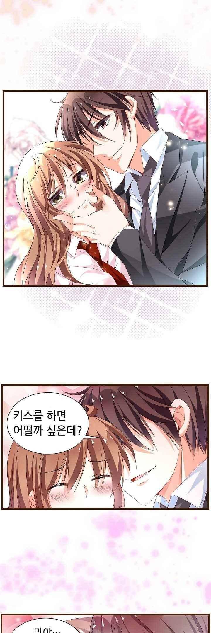 복수할까 연애할까 59화 9