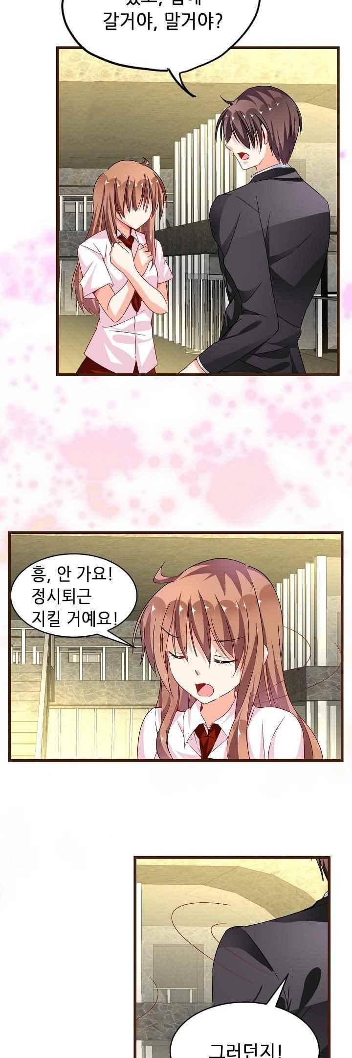 복수할까 연애할까 59화 11