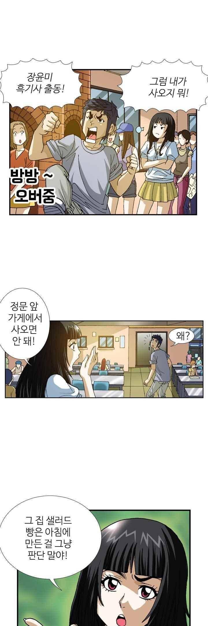 쬐끔 오래된 연인 54화 1