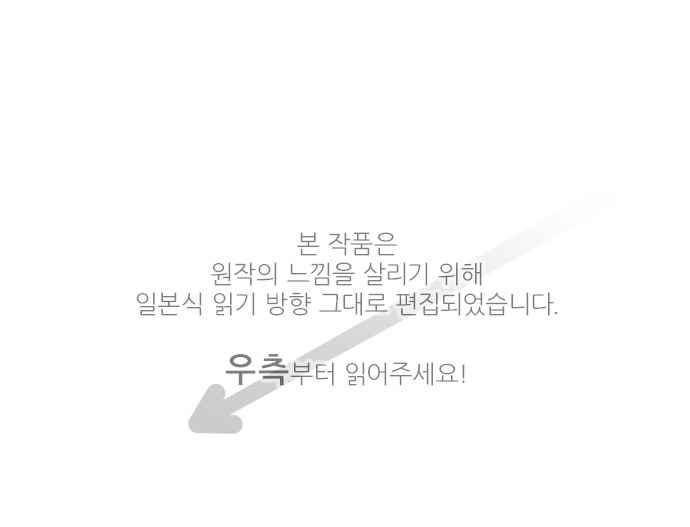 새벽의 토바리 165화 1