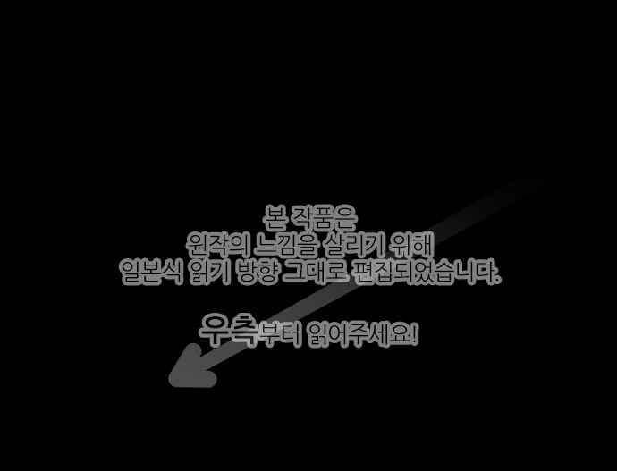새벽의 토바리 170화 1