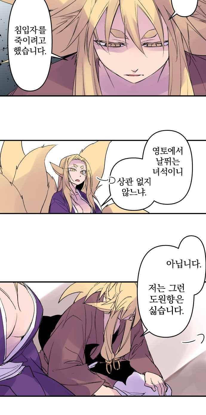 새벽의 토바리 170화 4