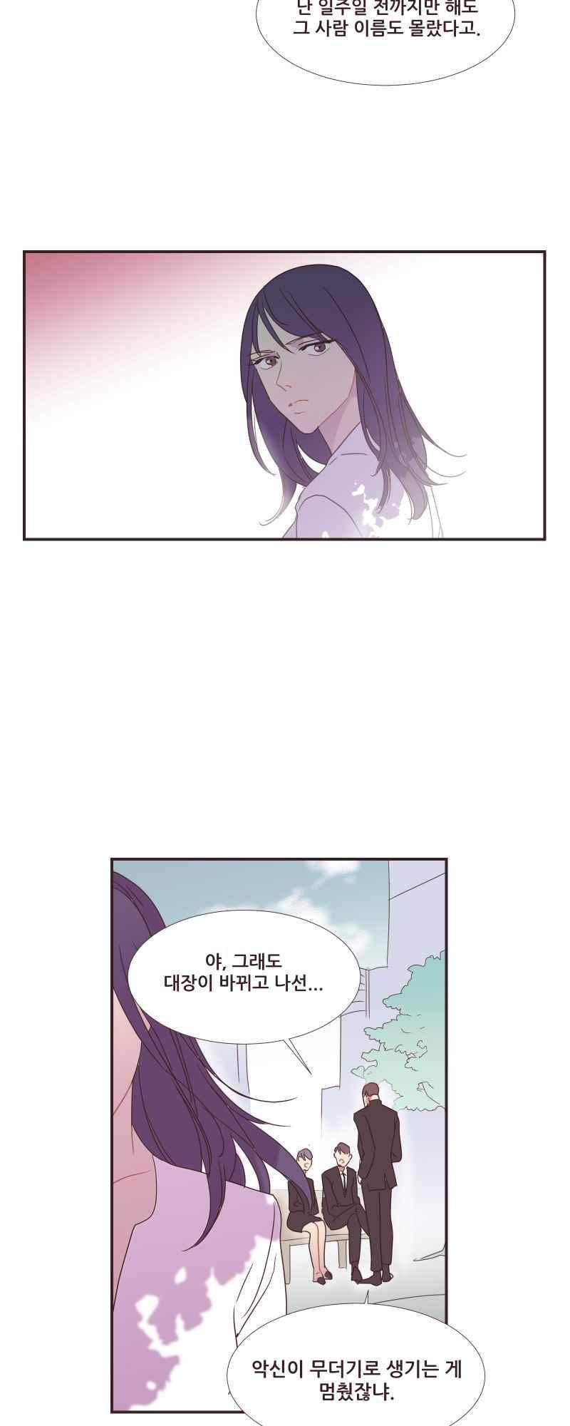 가장 달콤한 엑소시즘 50화 2
