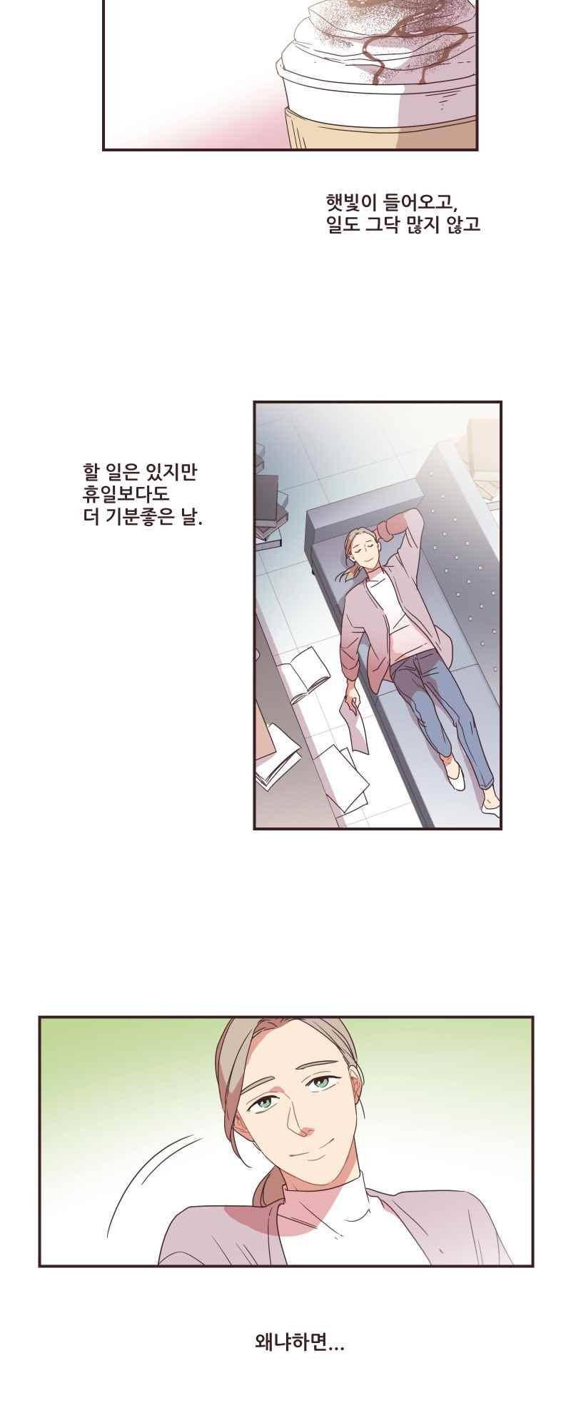 가장 달콤한 엑소시즘 50화 5