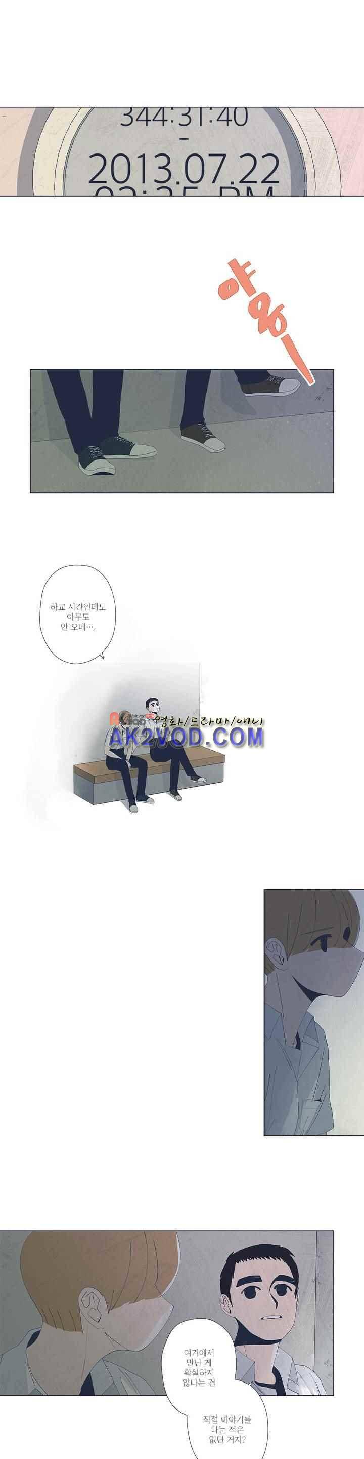 여섯자의 소년 43화 2