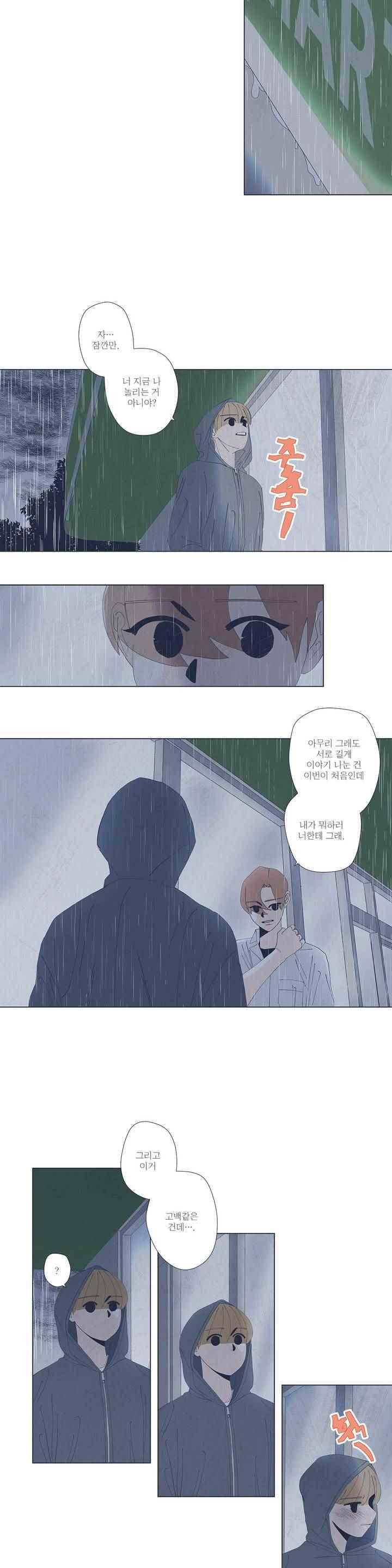 여섯자의 소년 47화 4