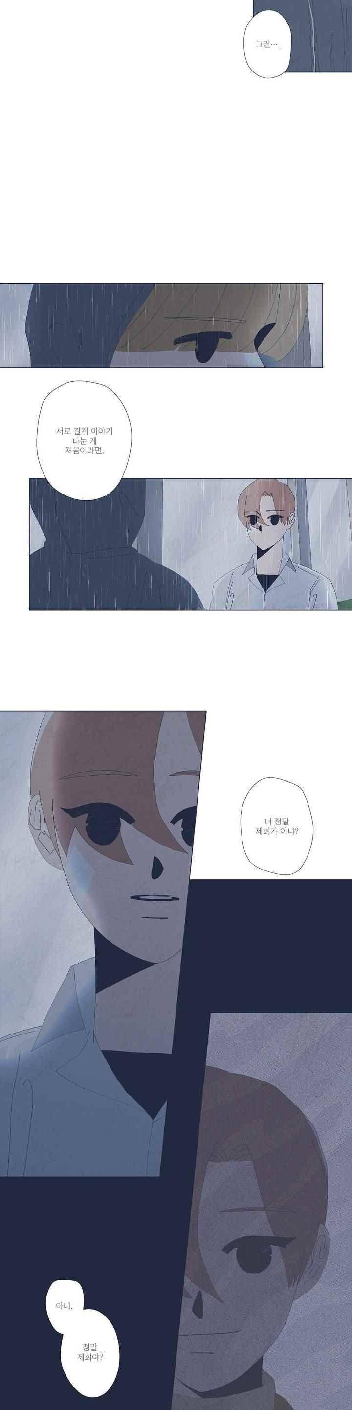 여섯자의 소년 47화 5