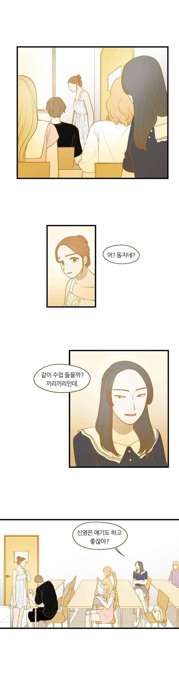 밍기뉴 106화 1