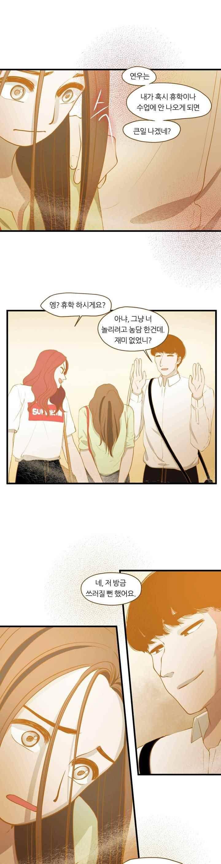 밍기뉴 119화 1