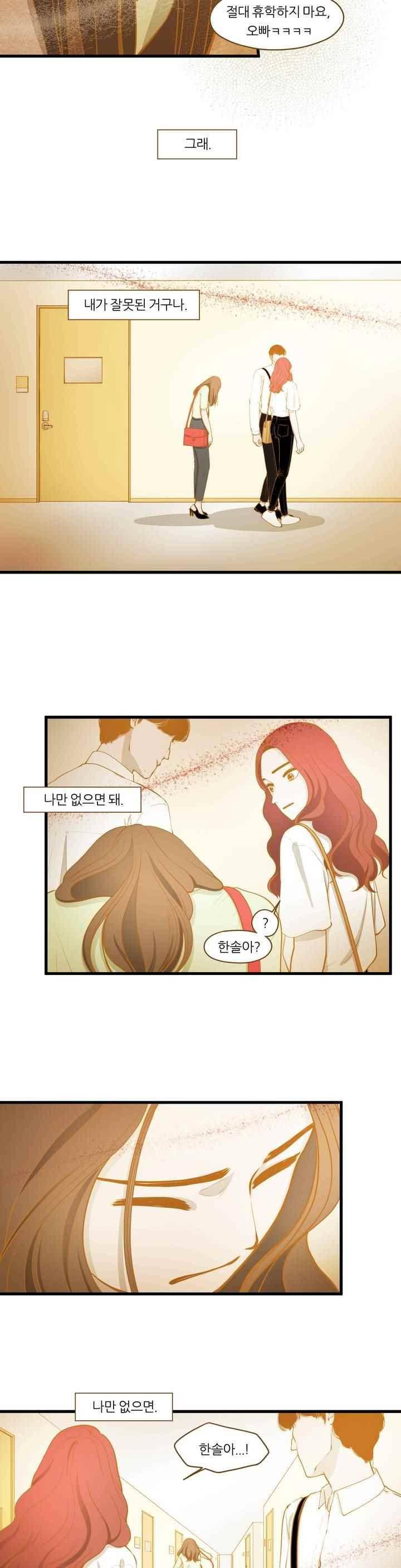 밍기뉴 119화 2