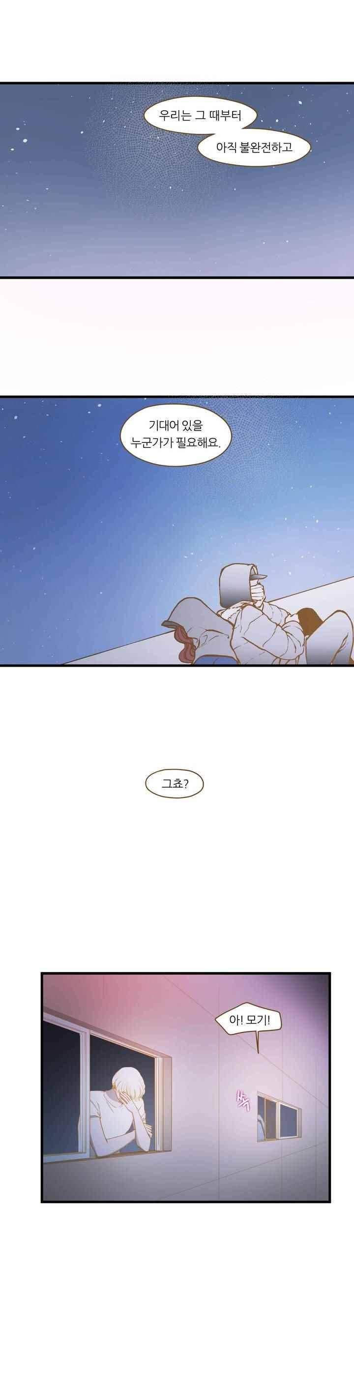 밍기뉴 123화 1
