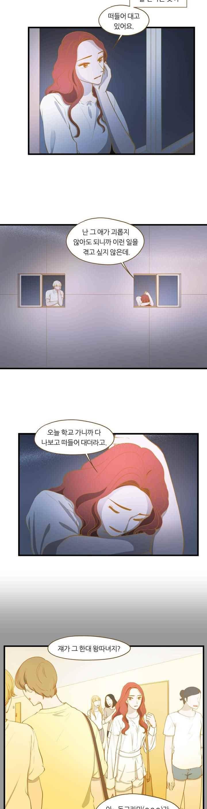 밍기뉴 123화 3
