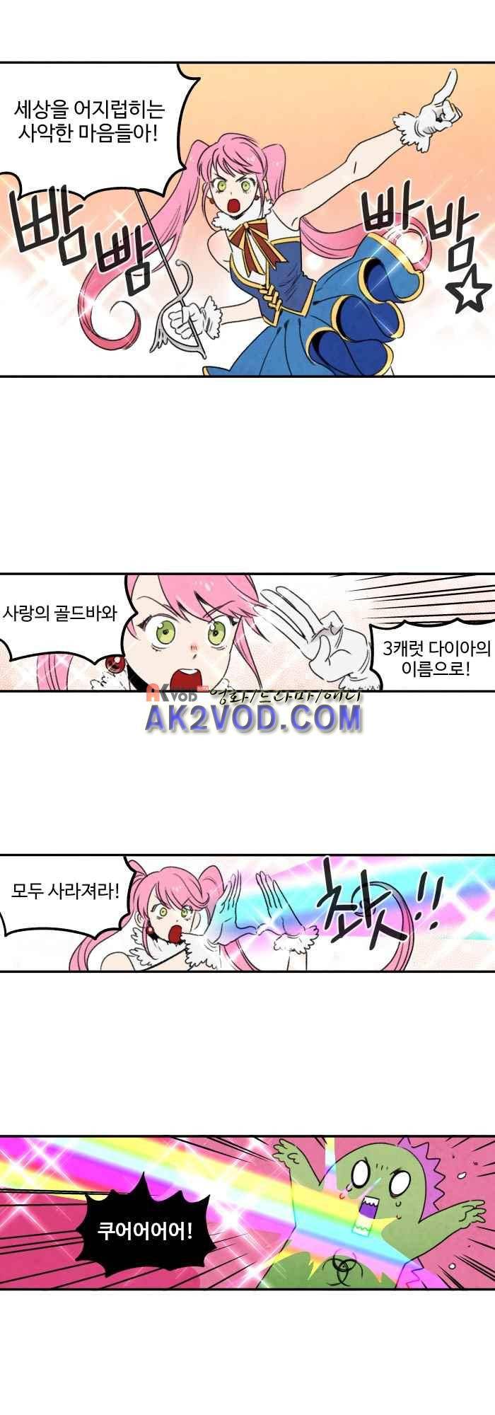 언더메이즈 22화 1