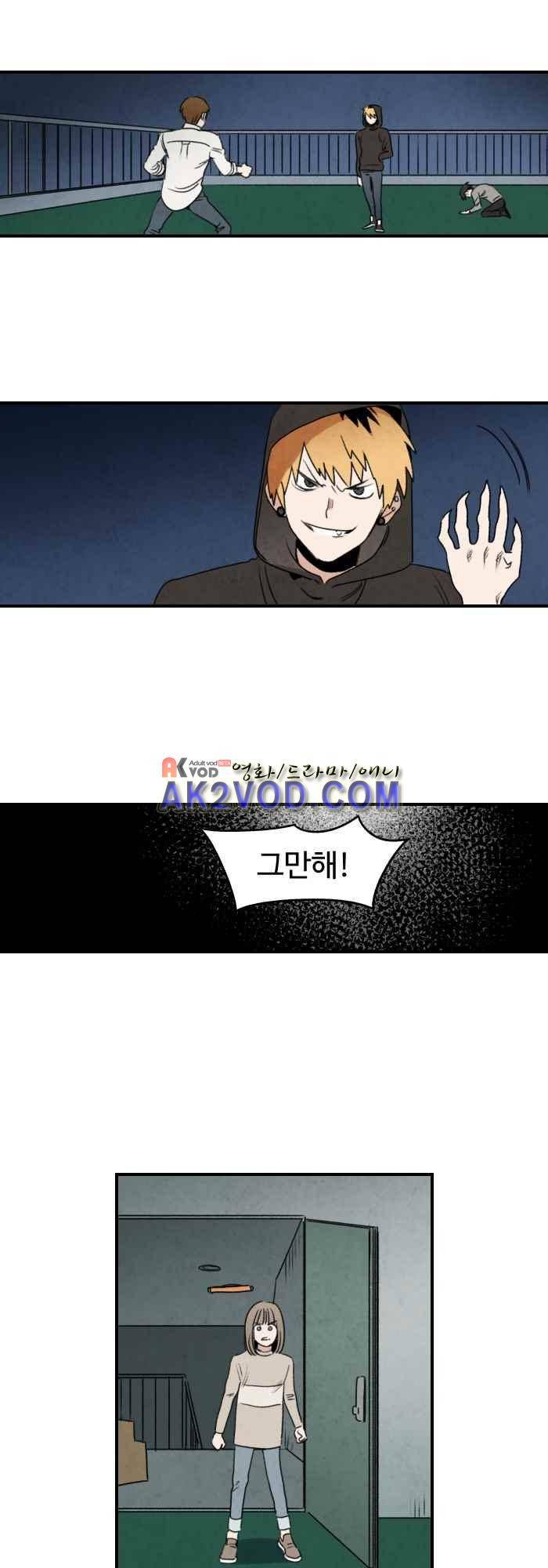 언더메이즈 25화 1