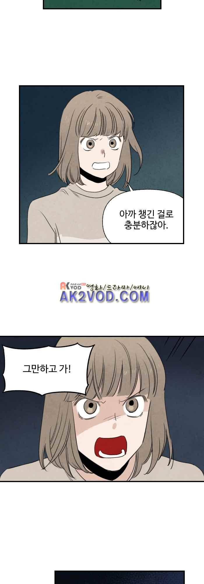 언더메이즈 25화 2