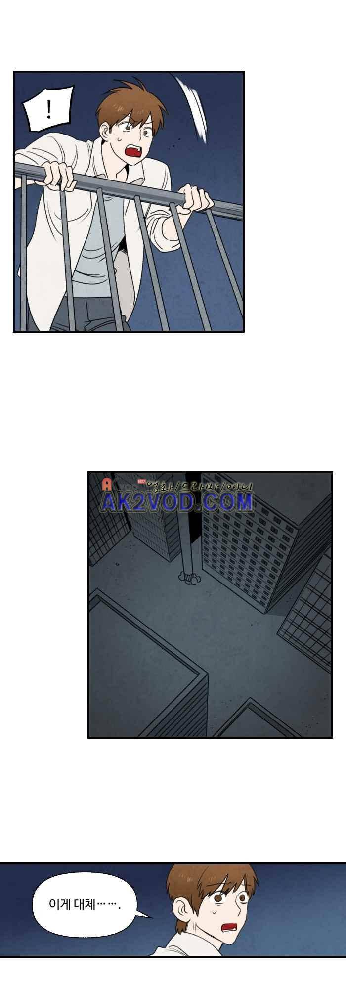 언더메이즈 25화 4