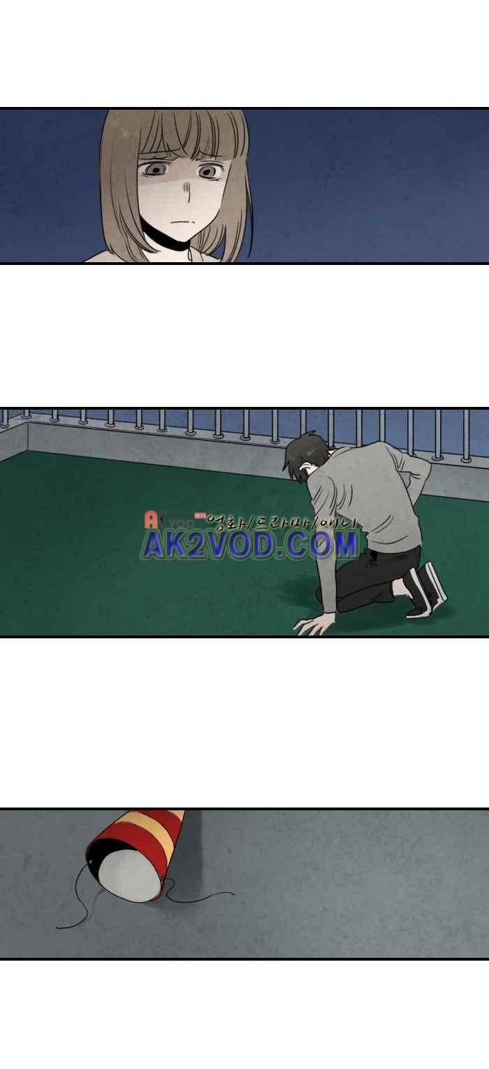 언더메이즈 25화 5