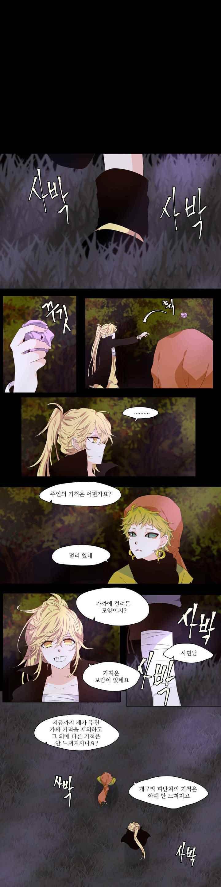 천지해 276화 1