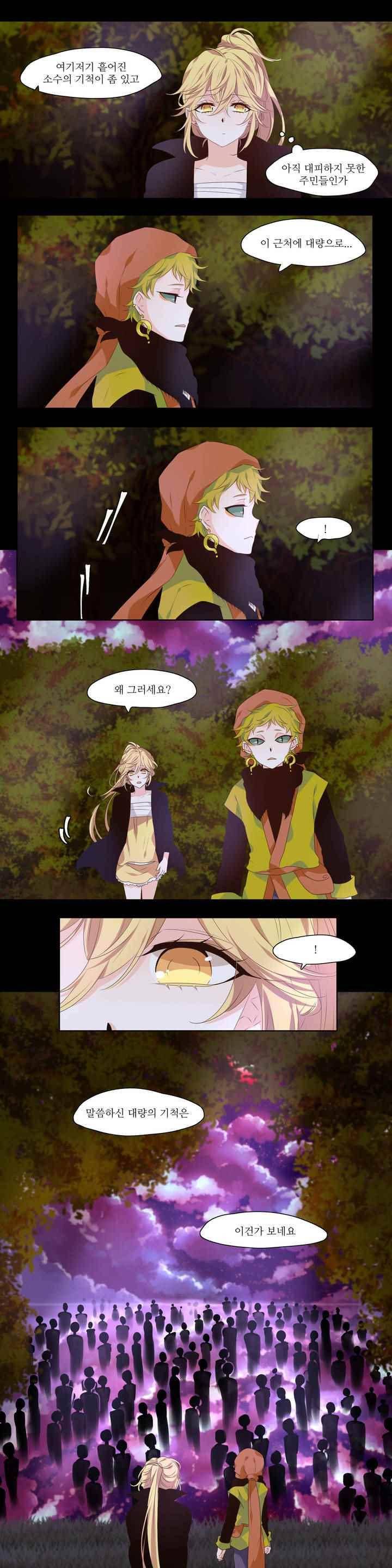 천지해 276화 2