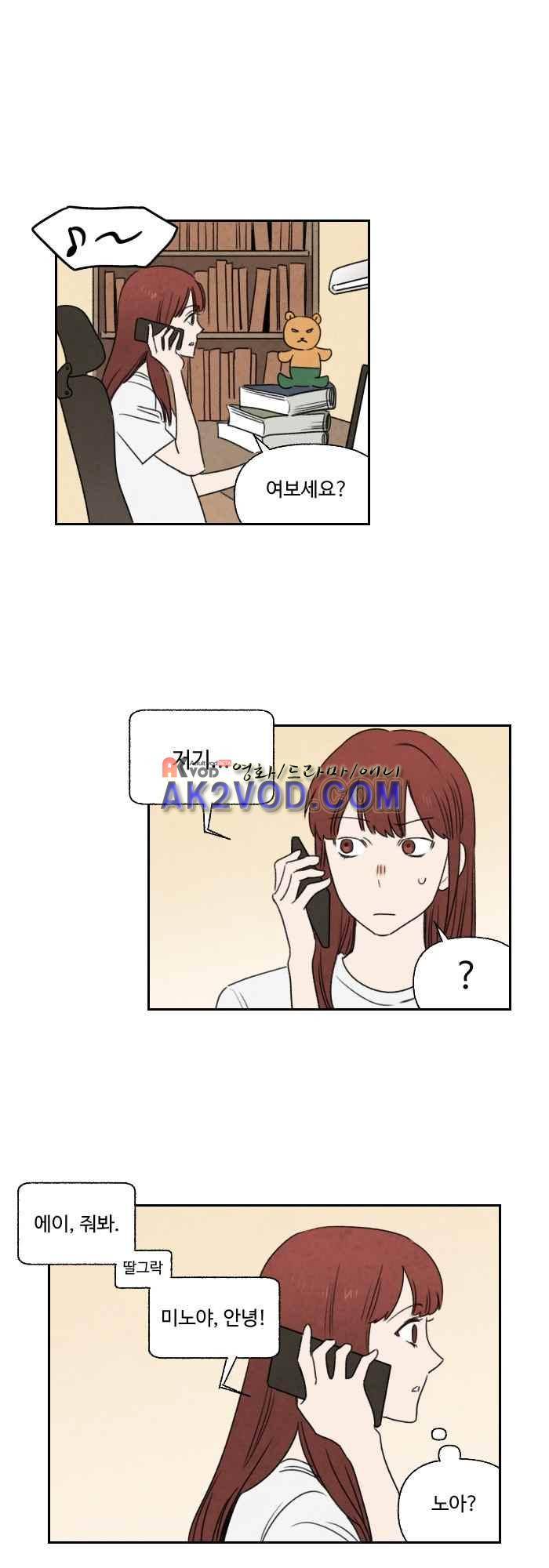 언더메이즈 32화 1