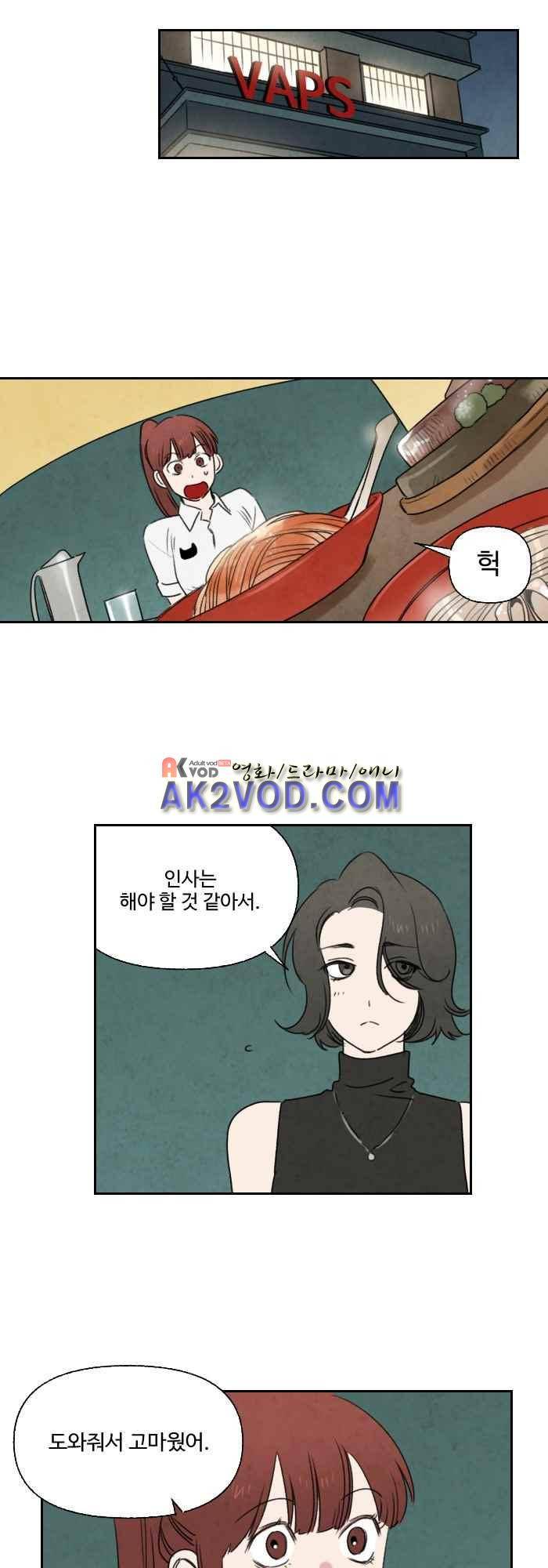 언더메이즈 32화 3