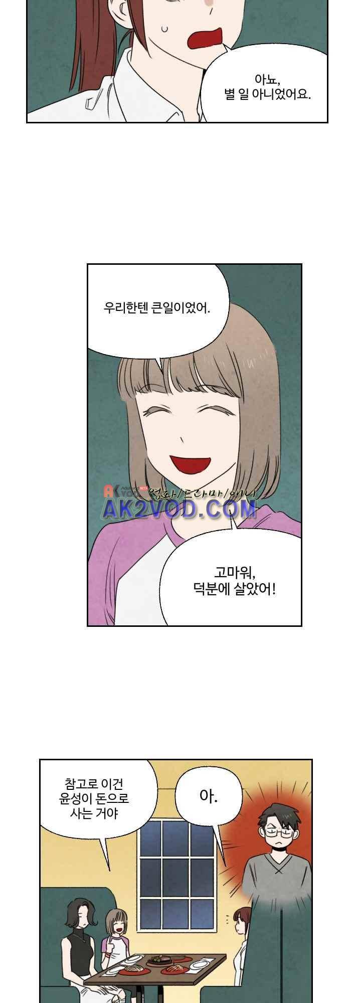 언더메이즈 32화 4