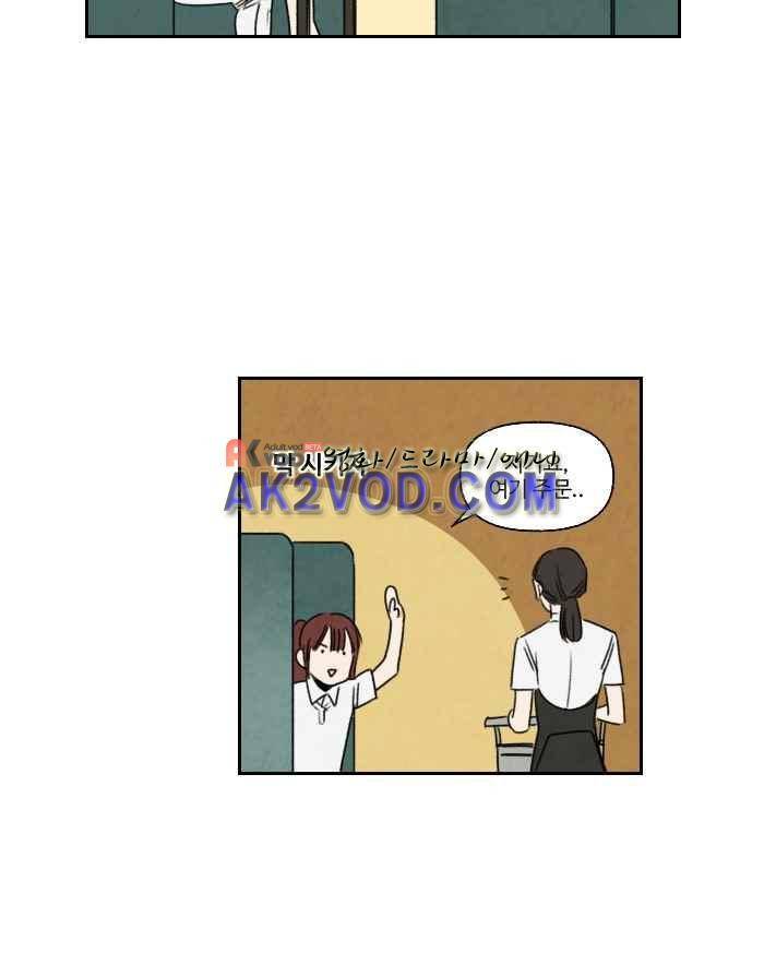 언더메이즈 32화 5