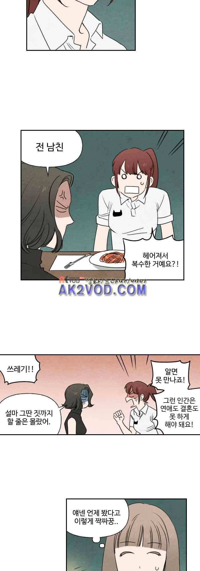 언더메이즈 32화 7