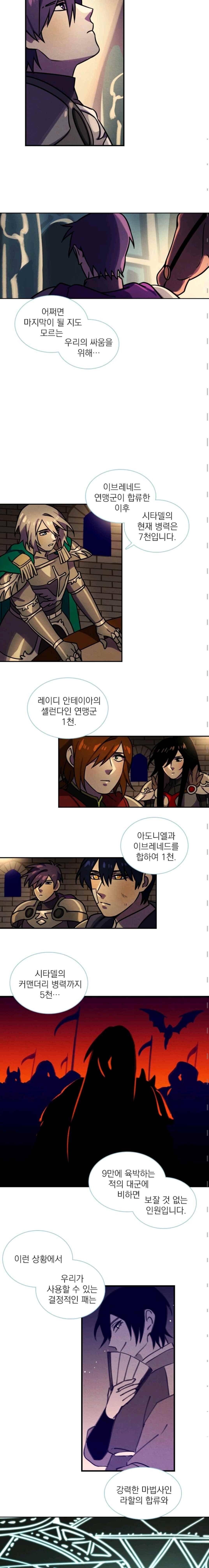 스타폴 별을 위한 노래 130화 2