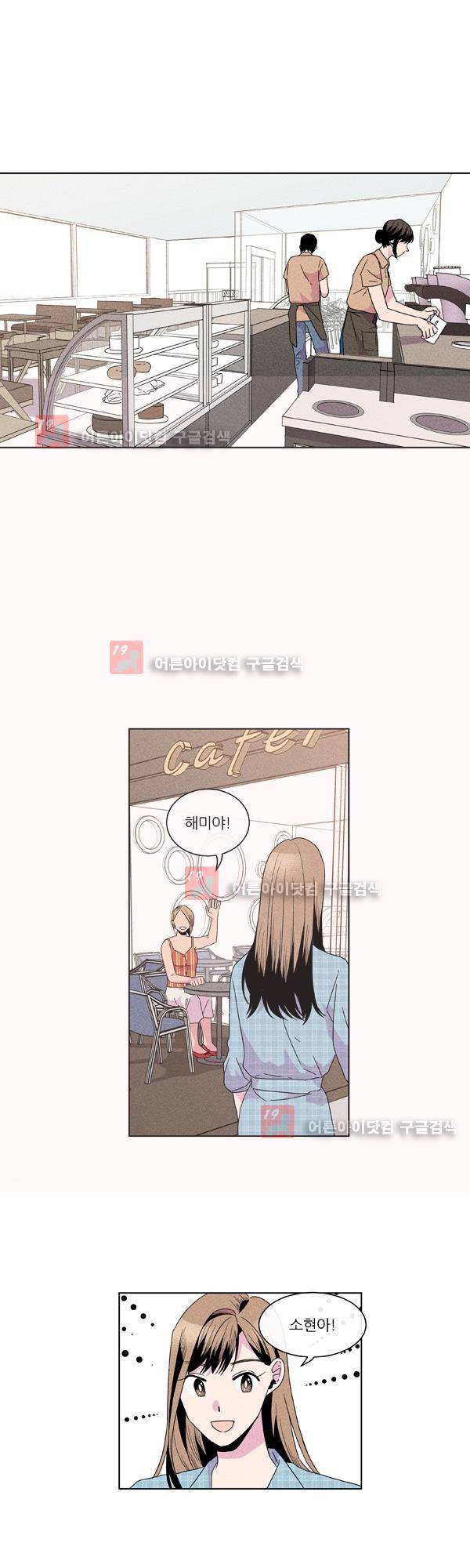 우리사이 30cm 28화 1