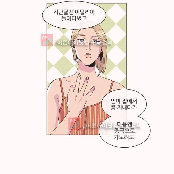우리사이 30cm 28화 4