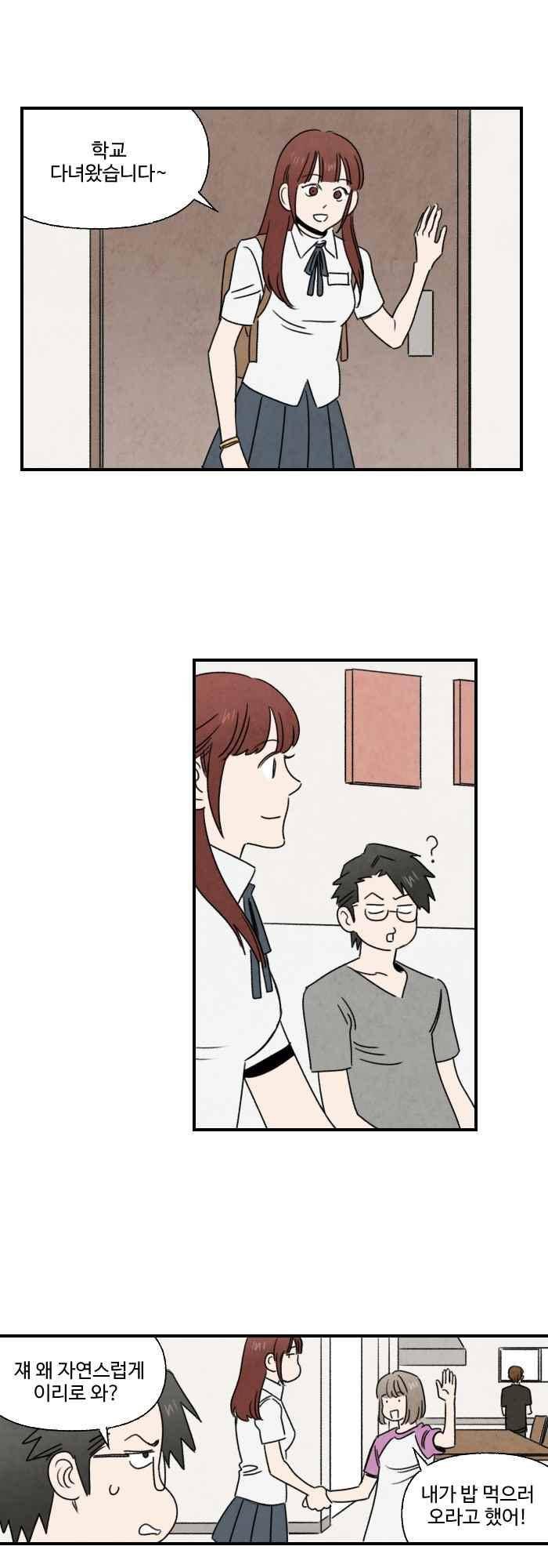 언더메이즈 45화 1