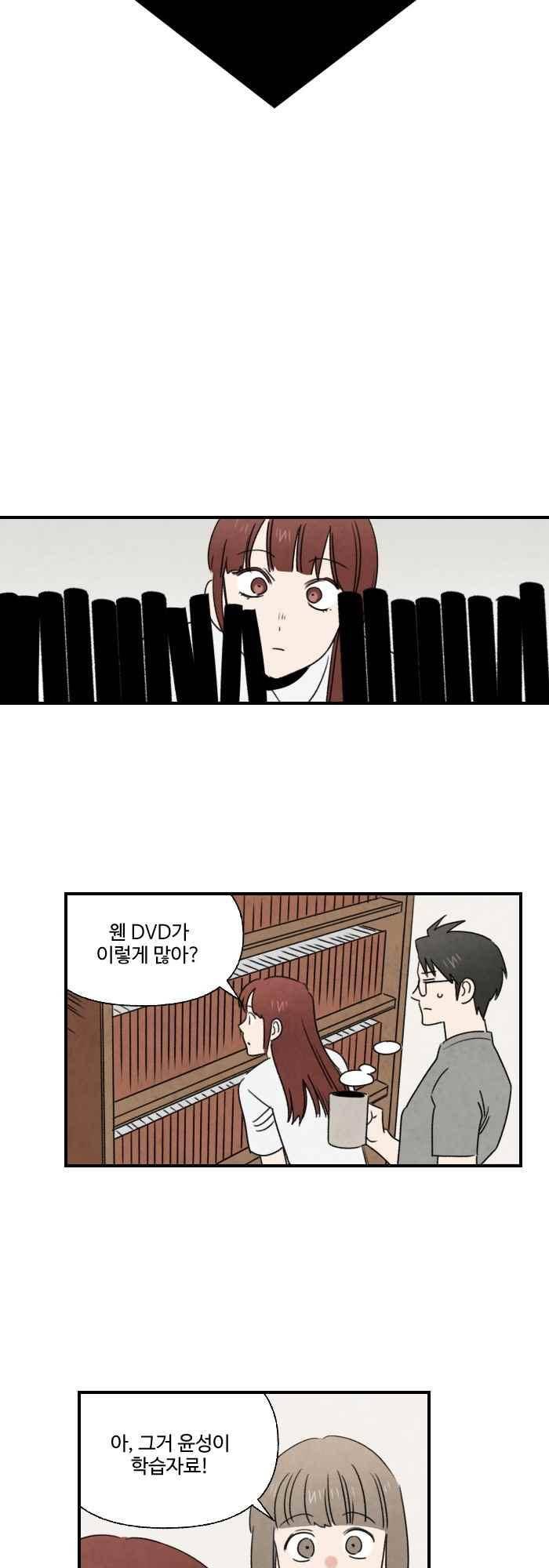 언더메이즈 45화 4