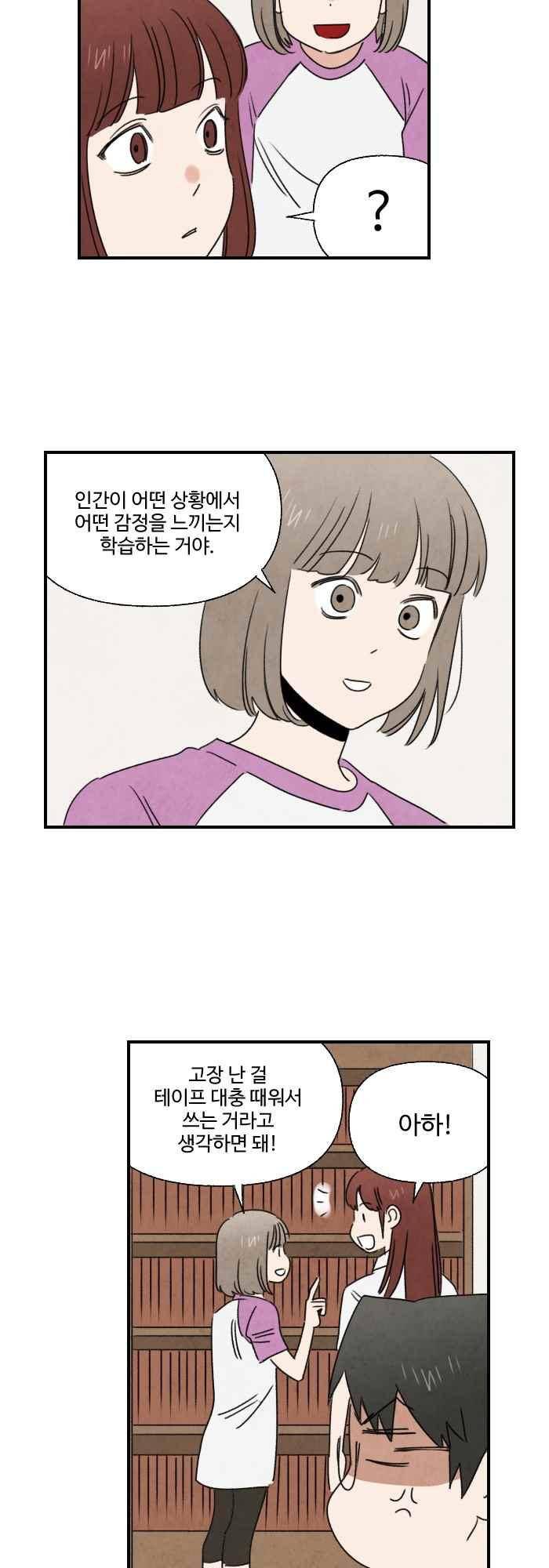 언더메이즈 45화 5
