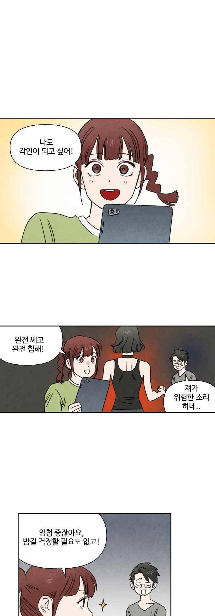 언더메이즈 48화 4