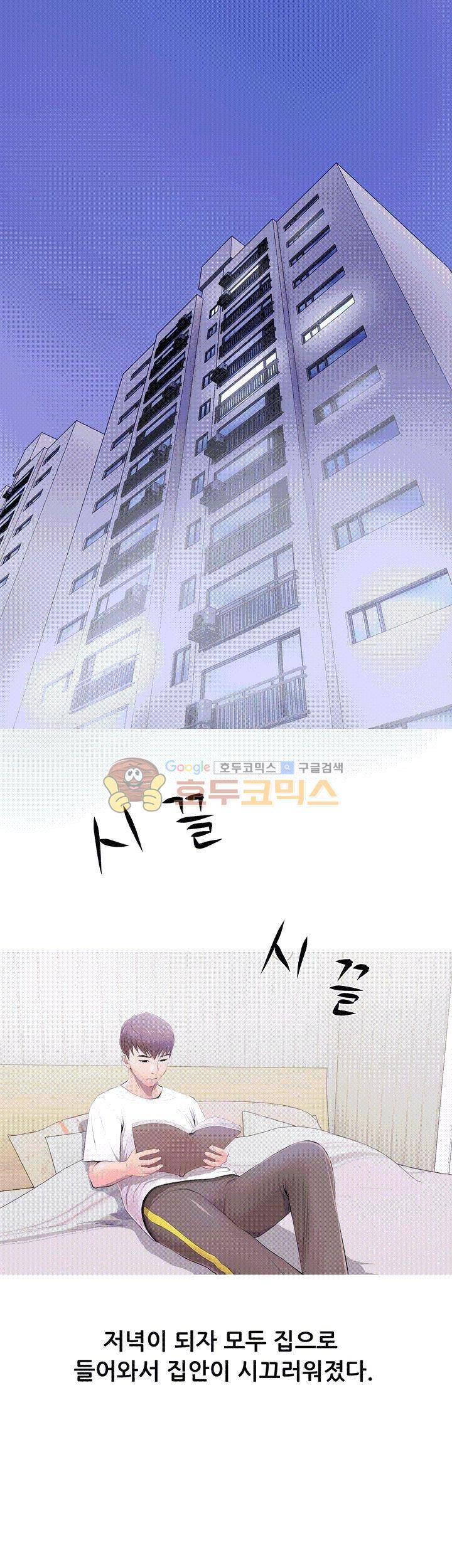 이모의 비밀 10화 1