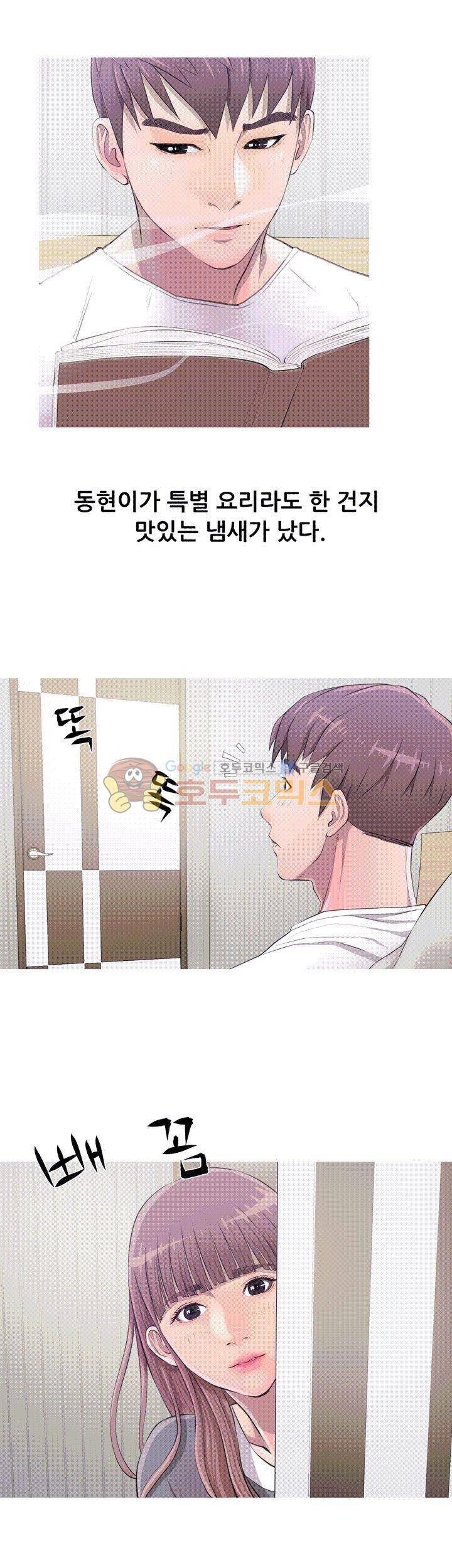 이모의 비밀 10화 2