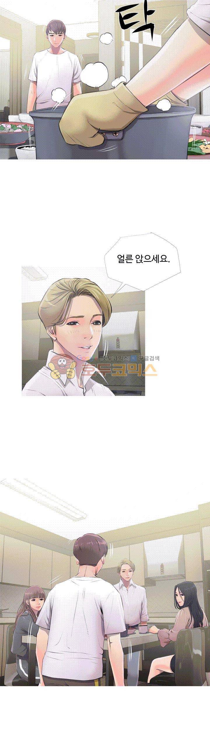 이모의 비밀 10화 4