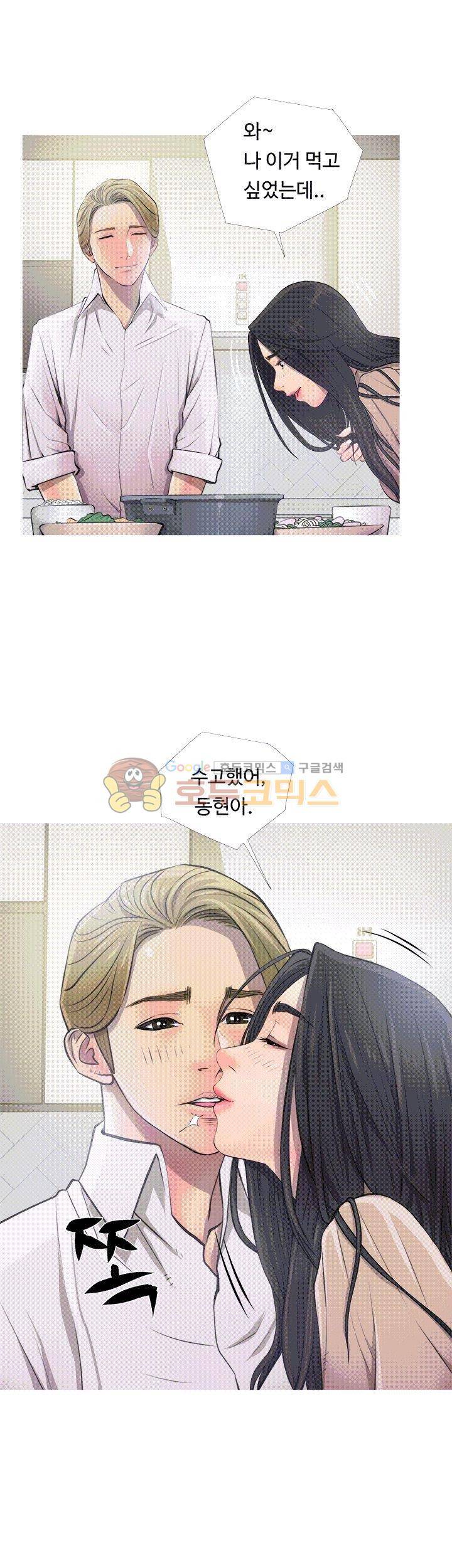 이모의 비밀 10화 5